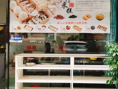 -南大门韩糕(后埭溪路店)