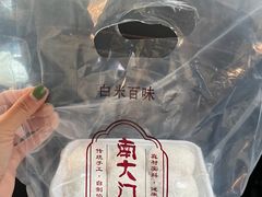 -南大门韩国米糕(公滨路店)