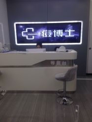 -痘博士天津·全国连锁祛痘机构