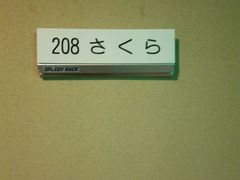 -京都宇治花屋敷浮舟园