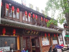 -佬钱湾仔(衣裳街店)