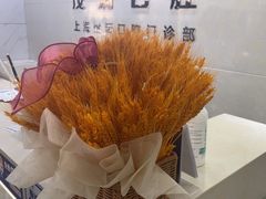-茂菊口腔连锁(浦东南路店)