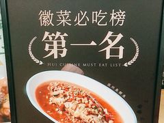 -集贤门·徽菜(福田店)