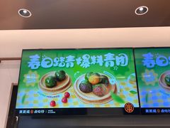 -東更道点心行(文化东路店)
