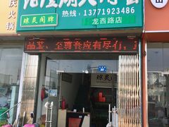 门面-阳澄湖大闸蟹·琼灵阁牌品牌连锁(吴中总店)