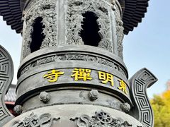 -东明山森林公园