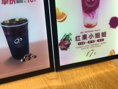 -CoCo都可(建外SOHO店)