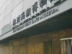 -杭州西湖博物馆总馆