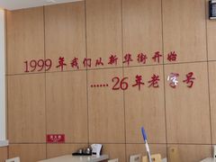 -东方削面(操场城街店)