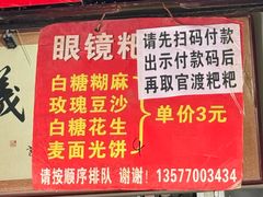 -眼镜粑粑