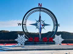 -北极村旅游风景区