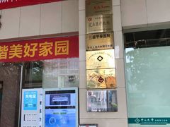 -中山大学附属第三医院(天河院区)