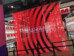 -上海跨国采购会展中心