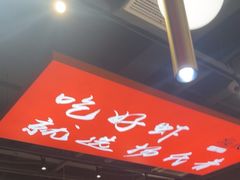 -杨氏青龙虾·羊蝎子(珠江路店)