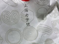 -哈氏·上海哈尔滨食品厂(五角场万达广场店)