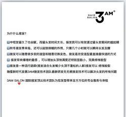 点击看大图 -3AM HAIR SALON烫发染发接发