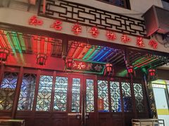 -协和菜馆(凤凰街店)