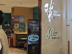 -稻香饭店(龙华天虹店)