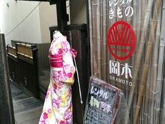 -京都冈本和服体验租赁店(清水寺店)