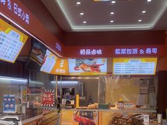 -熟里三文鱼旗舰店(红星店)