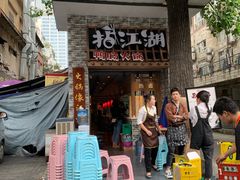 门面-王婆乔鲜鱼自助火锅(蜀汉路店)