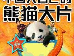 -SFC上影影城(杭州下沙IMAX店)