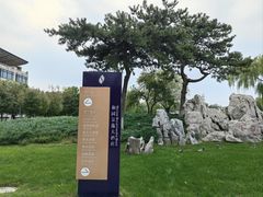 -和园景逸大酒店朗月汤泉