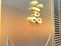 -涟LIAN·泰式按摩·MASSAGE·SPA(深业上城店)