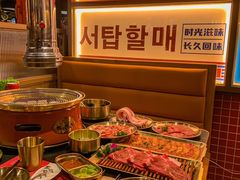 -西塔老太太泥炉烤肉(双井店)