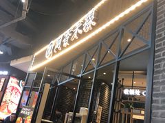 -阿香米线(大悦城店)