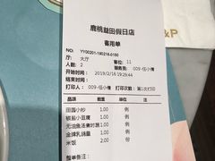 账单-大树餐厅(益田假日店)