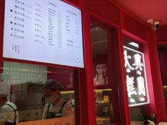 -阮大兴糕团(日月光中心店)