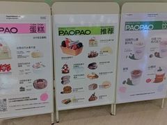 -PAOPAO Bakery&Café(港汇店)