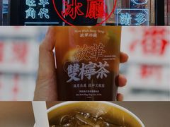 双柠茶-敏华冰厅(平安金融中心店)