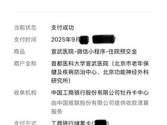 -首都医科大学宣武医院