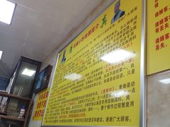 -清真馬峰小炒泡饃
