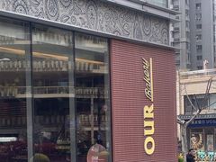 -OUR Bakery(中海环宇荟店)