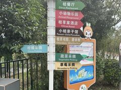 -前小桔亲子创意农场·草莓采摘·露营烧烤