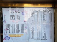 菜单-功德林素菜饭庄(前门店)