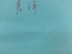 -雅和睿景·商务宴·风味土窑鸡(花博汇店)