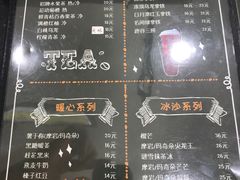 菜单-鹿谷製茶(城西店)