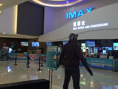-卢米埃IMAX影城(温州万象城激光店)