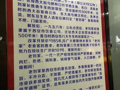 -老刘家泡馍·陕西老字号(钟楼广济街店)
