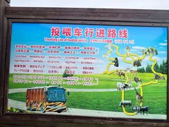 -上海野生动物园