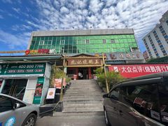 门面-先记烧鹅王·本地粤菜(福永店)