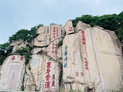 -泰山风景名胜区