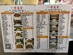 -一哥美食(总店)