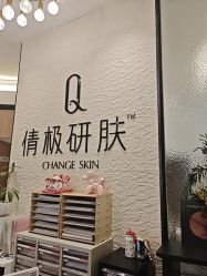 -倩极·精研痘敏肌管理