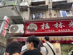 -覃肥叔桂林米粉(粮道街店)