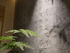 -王府茶宴(大观园总店)